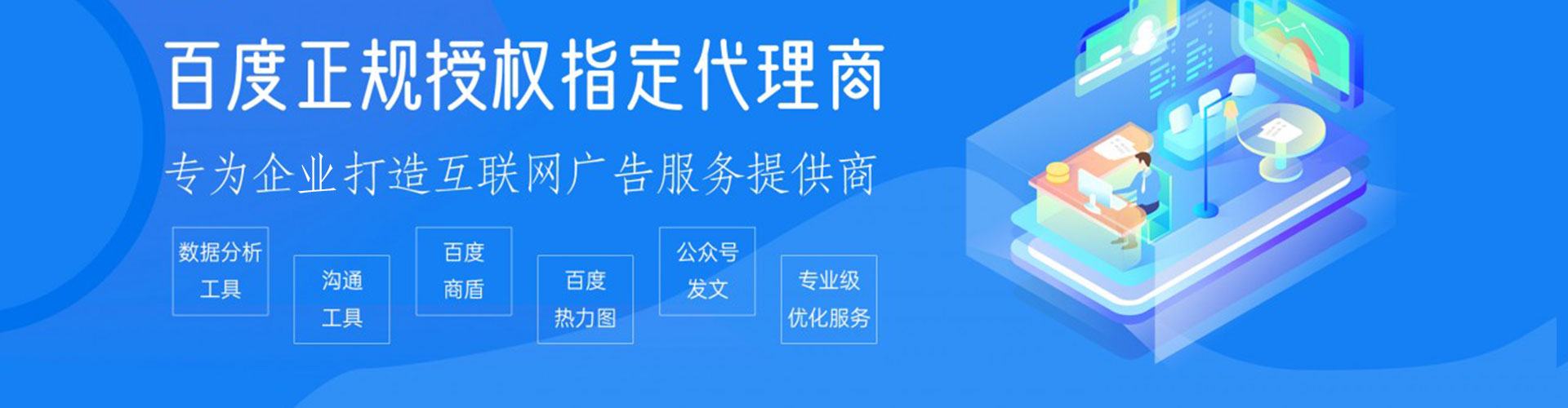华池sem主管